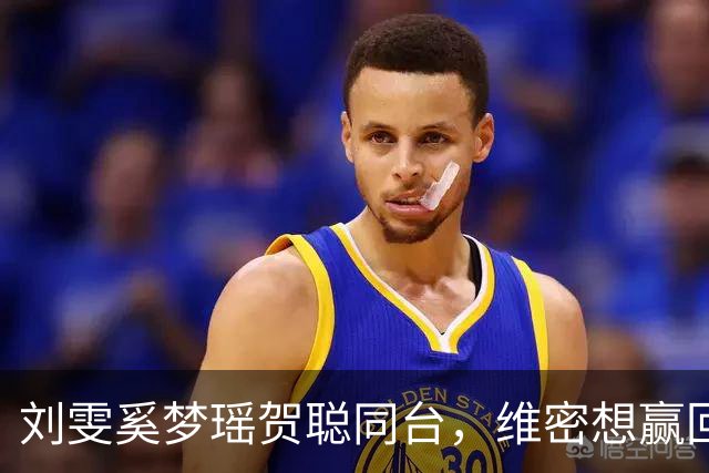 刘雯奚梦瑶贺聪同台，维密想赢回中国市场